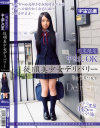 森川涼花のDVD画像