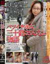 小西ケイコのDVD画像