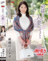 成瀬玲子のDVD画像