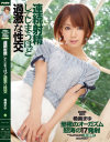 希美まゆのDVD画像