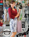寺内緑のDVD画像