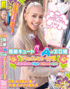 超絶キュート LAのエロ姫 ジャニス・ミラー妃翠 Japanese high school style－ジャニスミラー妃翠のパッケージ画像
