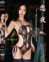 和久井ななのDVD画像