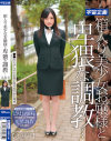 鈴原エミリのDVD画像