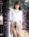 高瀬杏のDVD画像