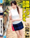 飯岡かなこのDVD画像