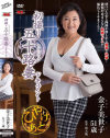 金子美世子のDVD画像