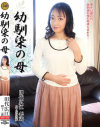 田代広江のDVD画像