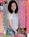 現役女子大生AVデビュー 夏休みを利用して大阪に遊びに来た20歳の地味でマジメな田舎育ちの娘を芸能スカウトと称してAVデビュー－-のパッケージ画像
