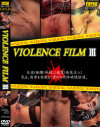 VIOLENCE FILM No3�ݴ����ޥ˥��������DVD����