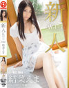 新人 プレステージ専属デビュー 結菜えま－結菜えまのパッケージ画像