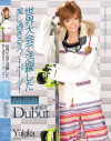 世界大会で活躍した美し過ぎるスノーボーダーMUTEKIデビュー－YukikaのDVD画像