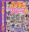 ACT-NET�ѥ����ץ�ߥ���BOX No9��ACT-NET��DVD����
