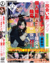 北区出会い系アプリ未・成年ガチナンパ個人撮影パコッター援交★5P輪姦わず3－-のパッケージ画像
