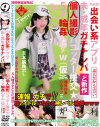 渋谷区出会い系アプリ未・成年ガチナンパ個人撮影パコッター援交★5P輪姦わず6－-のパッケージ画像