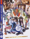 素人COSOAP 【艦○】コスプレなフーゾク【本番あり】－さとう愛理・里美まゆ・七瀬ひとみのパッケージ画像