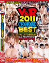 V��R2011��Ⱦ��BEST�ݣ֡��ҥץ������Ĥ�DVD����