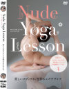 Nude Yoga Lesson 美しいボディラインを作るエクササイズ TSUGUMI－NAKED YOGA JAPANのDVD画像