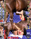 クラブマニア11 巨大馬と肉感巨乳美女－-のDVD画像