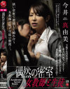 今井真由美のDVD画像