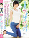 緒奈もえのDVD画像