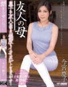 今宮慶子のDVD画像