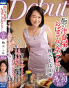 柚木しほのDVD画像