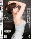 川上ゆうのDVD画像