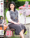 小栗友子のDVD画像