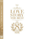 LOVE STORY THE BEST BOYS LOVE COLLECTION�ݥ�󥺥����פ�DVD����