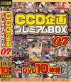 CCD企画 プレミアムBOX7 DVD10枚組－-のDVD画像