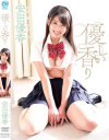 安田優香のDVD画像