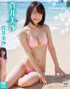菅井美沙のDVD画像