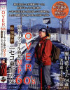 OVER60Sオーバーシックスティーズ 特別増刊 ニセコ東山の女－-のDVD画像