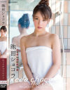 池田ショコラのDVD画像