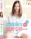 吉高寧々のDVD画像