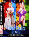 Divine Chalice EXE－水嶋アリスのDVD画像