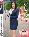 シロウト制服美人 No6－-のパッケージ画像