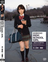 KINSHICHO HIGH SCHOOL GIRL 井上真帆－井上真帆のDVD画像