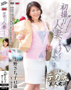 小野さち子のDVD画像