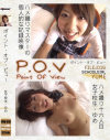 Point Of View File016－-のDVD画像