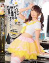西宮ゆめのDVD画像