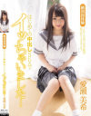 愛瀬美希のDVD画像