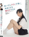 栗原ゆいのDVD画像