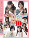 S-Cute ���λҥ�󥭥�2017 TOP10��S-CUTE��DVD����