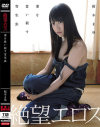 裕木まゆのDVD画像