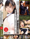 栄川乃亜のDVD画像