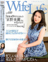 WifeLife20 昭和49年生まれの京野美麗さんが乱れます－京野美麗のDVD画像