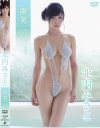 北内みさとのDVD画像