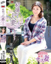 廣田翠里のDVD画像